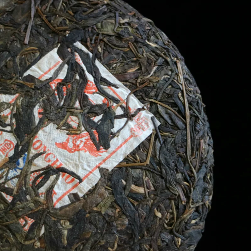 俊仲号  凤凰生态青饼 普洱茶  生茶  2007年/330克/饼  陈年老茶 昆明纯干仓 图3