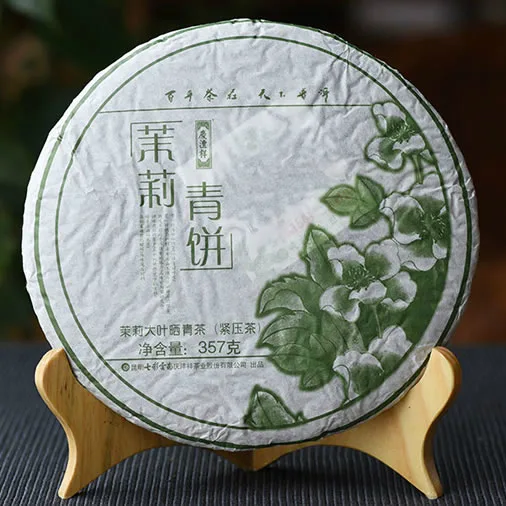 【已售罄】七彩云南 茉莉青饼 普洱茶 生茶 2013年/357克 茉莉花香 盒装