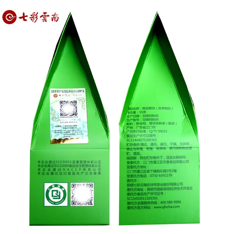 七彩云南  柑之悦 小青柑  普洱茶  熟茶  2018年/55克盒装 图2