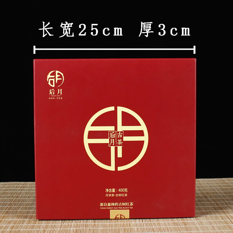 【单饼开售】后月 月饼茶 晒红 2017年/100克/盒 图3