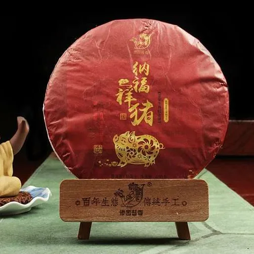 傣园普香 纳福祥猪 普洱茶 熟饼 2018年/400克/饼 生肖纪念饼