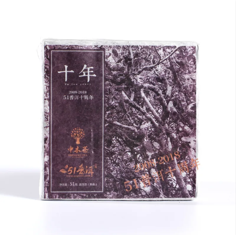 中木 51普洱十周年纪念小方茶   普洱茶  熟茶 2018年/51克/砖  便携装 图1
