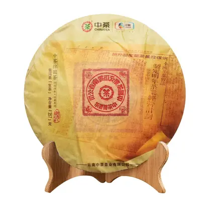 中茶  圆茶大红印经典版  普洱茶  生茶  2019年/357克/饼
