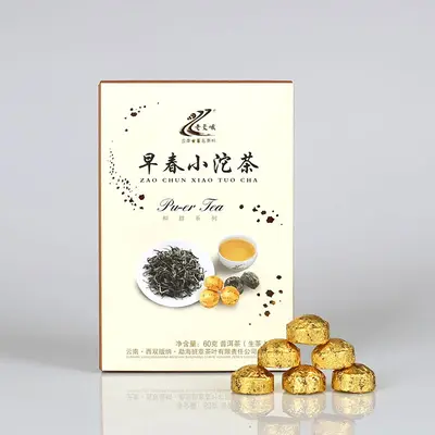 老曼峨   早春小沱茶  普洱茶  生茶  2013年/60克/盒  班章茶厂