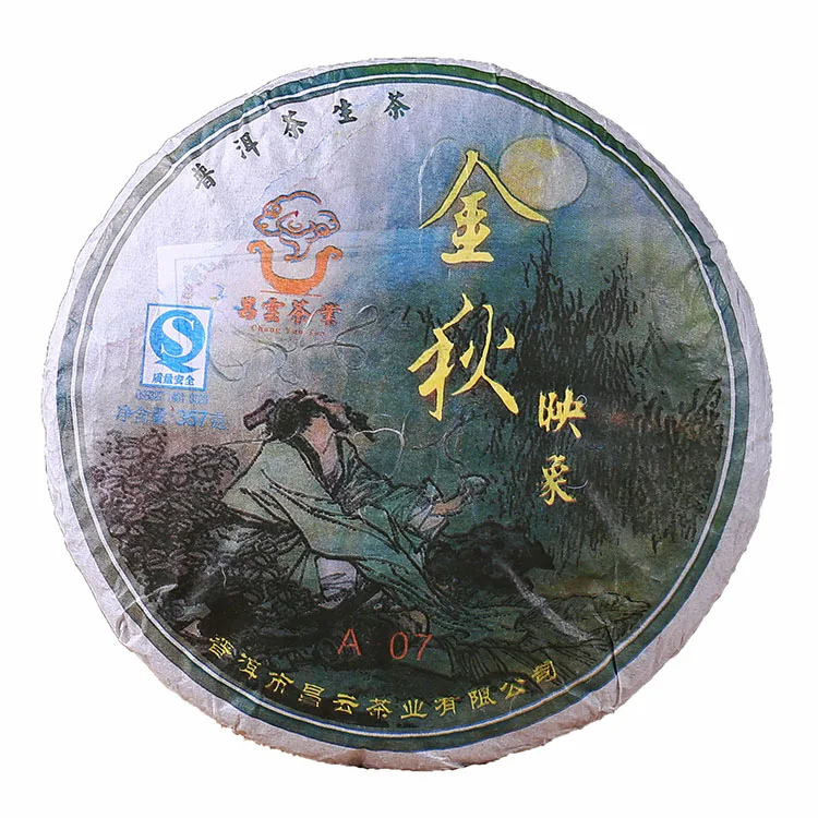 2007年昌云金秋映象 普洱生茶老茶 357克/饼 图1