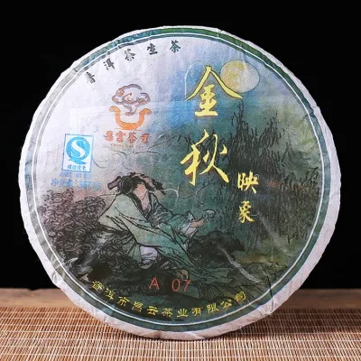 2007年昌云金秋映象 普洱生茶老茶 357克/饼 图2