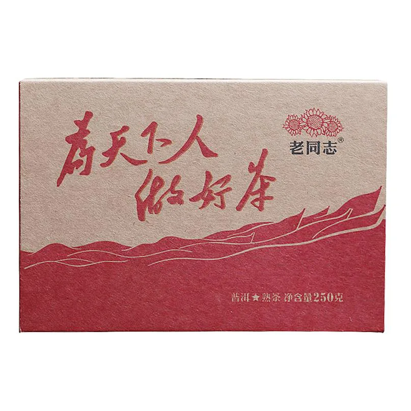老同志 为天下人做好茶 普洱茶 熟茶 2017年/250克/砖