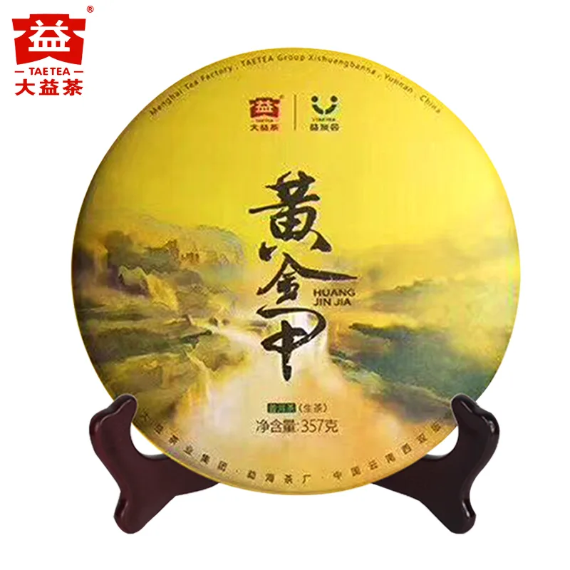 大益 黄金甲 普洱茶 生茶 2018年/357克/饼 1801批