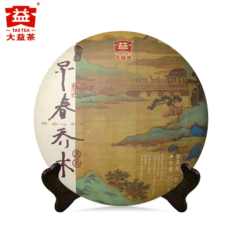 大益 早春乔木 普洱茶 熟茶 2018年/357克/饼 1801批