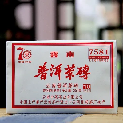 中茶  7581纪念砖  普洱茶 熟茶 2019年/250克/砖  70周年纪念砖 图2