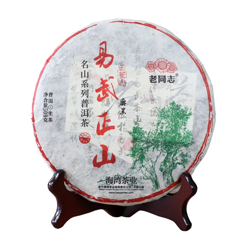 老同志  易武正山 普洱茶  生茶  2018年/500克/饼 名山系列   易武麻黑纯料古树茶 图1