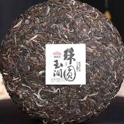 老同志 珠圆玉润 普洱茶 生茶 2019年 /400克/饼 猪年生肖饼茶 图2