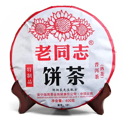 老同志 特制品 普洱茶 熟茶  2018年/400克/饼