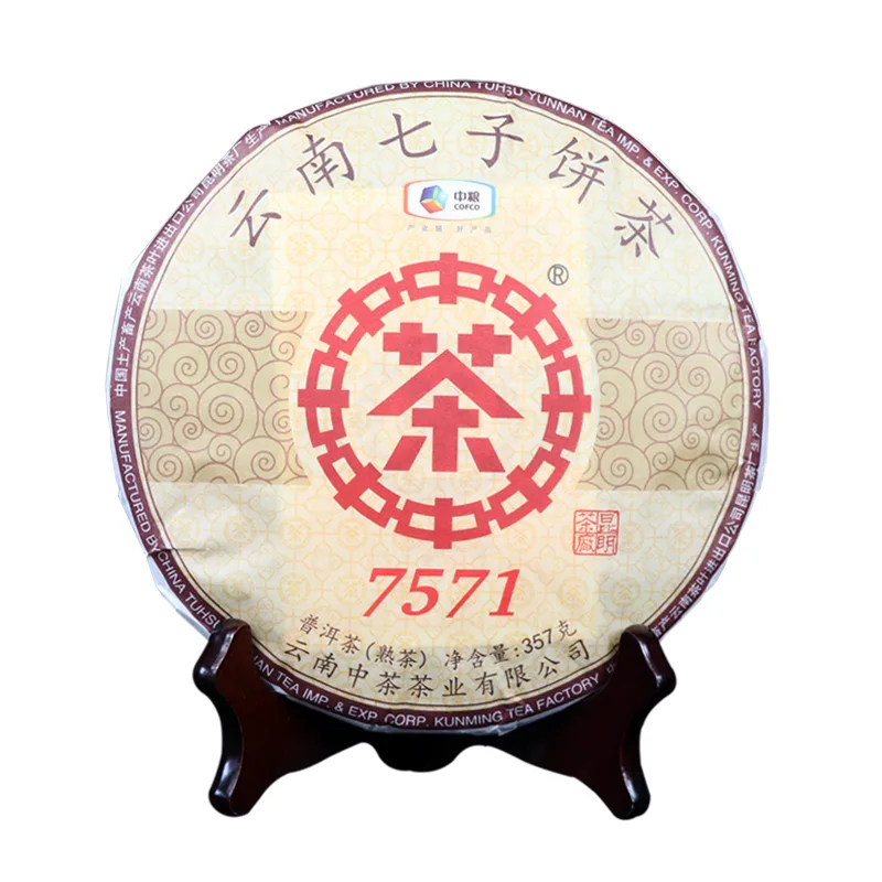 中茶 7571 普洱茶 熟茶 2019年/357克/饼