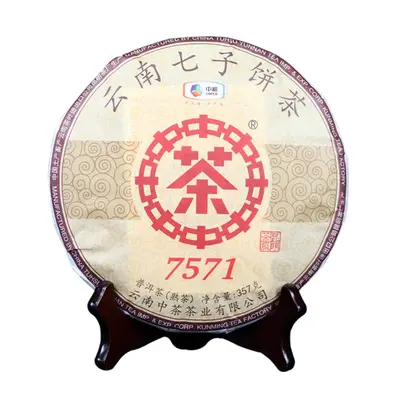 中茶   7571   普洱茶  熟茶   2019年/357克/饼