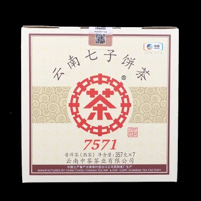 中茶 7571 普洱茶 熟茶 2019年/357克/饼 图2
