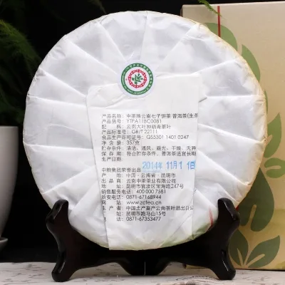 中茶 云南七子饼中国结-红丝带 普洱茶 生茶 2014年/357克/饼 图2
