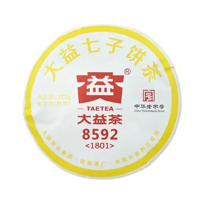 【已售罄】大益 8592  普洱茶  生茶 2018年/357克/饼