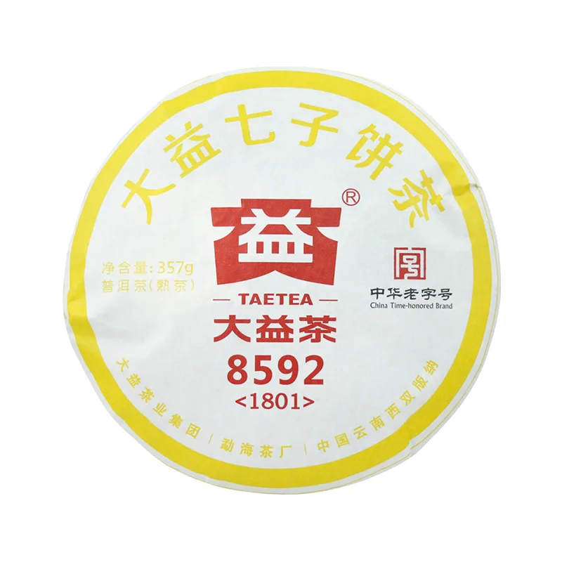 【已售罄】大益 8592  普洱茶  生茶 2018年/357克/饼 图1