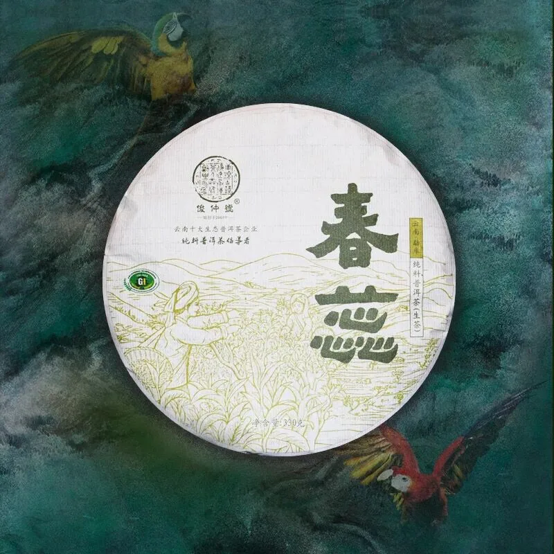俊仲号  春蕊勐库纯料  普洱茶  生茶  2018年/330克/饼 图1