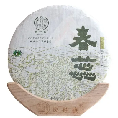 俊仲号  春蕊勐库纯料  普洱茶  生茶  2018年/330克/饼 图2