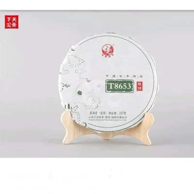 【春节特惠】下关 T8653 普洱茶 生茶 2019年/357克/饼 图2
