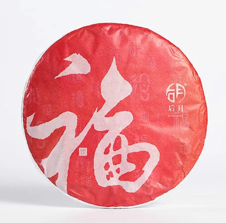 后月  福饼  普洱茶 熟茶  2018年/357克/饼  大树茶发酵