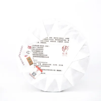 后月众筹第十二款  和润古醇   普洱茶  熟茶   2020年/357克/饼 品饮级 图2