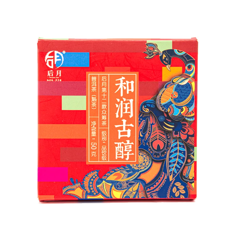 后月众筹第十二款  和润古醇  普洱茶   熟茶  2020年/50克品鉴装 品饮级 图1