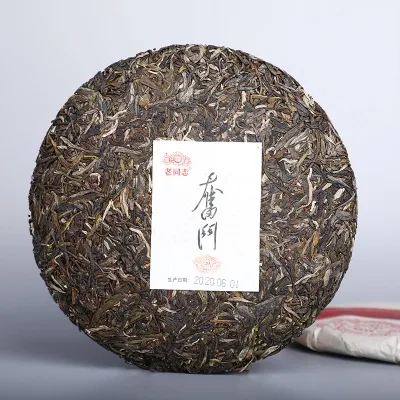 老同志  奋斗  普洱茶  生茶  2020年/357克/饼 图2