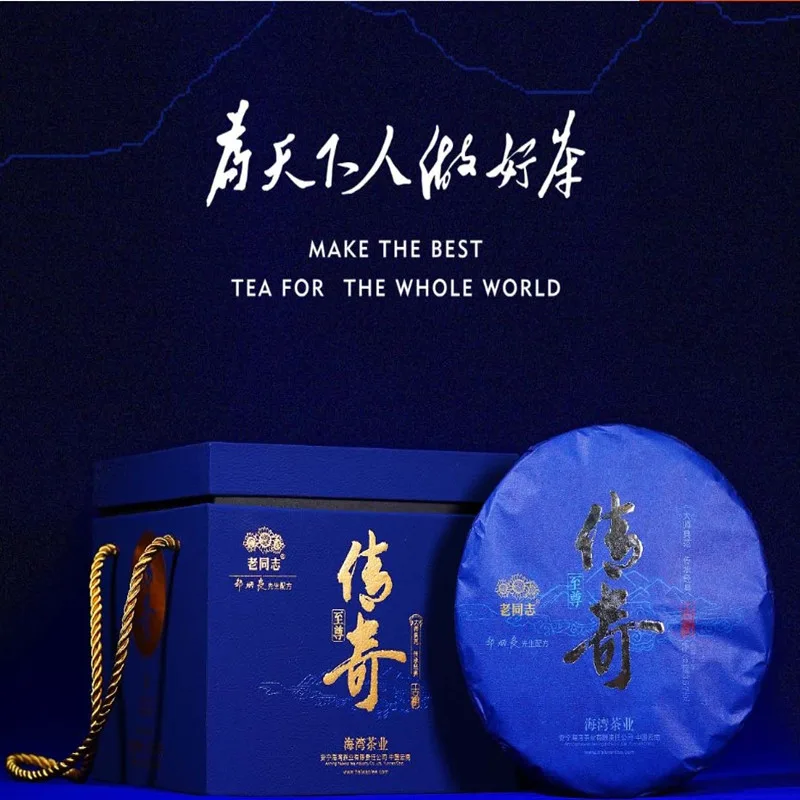 老同志 至尊传奇 普洱茶 生茶 2020年/357克/饼
