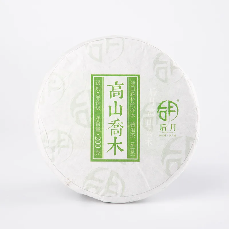 后月 高山乔木  普洱茶  生茶  2018年/200g/饼 头春鲜叶守采