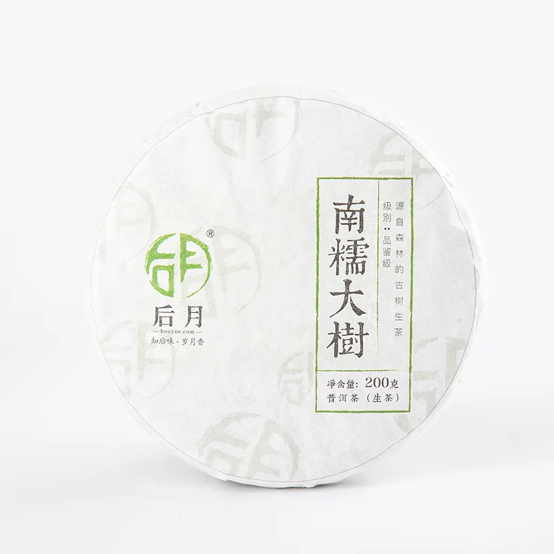 后月  南糯大树  普洱茶  生茶  2018年/200克/饼  头春鲜叶守采 图1
