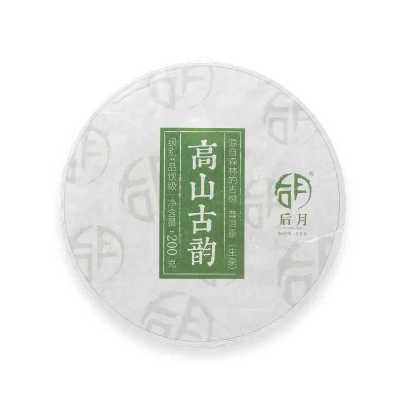 后月 高山古韵 普洱茶  生茶  2018年/200g/饼  头春鲜叶守采拼配 图1