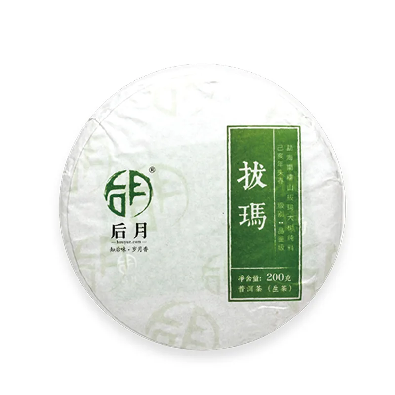 后月 拔玛  普洱茶 生茶  2020年/200克/饼  头春鲜叶守采