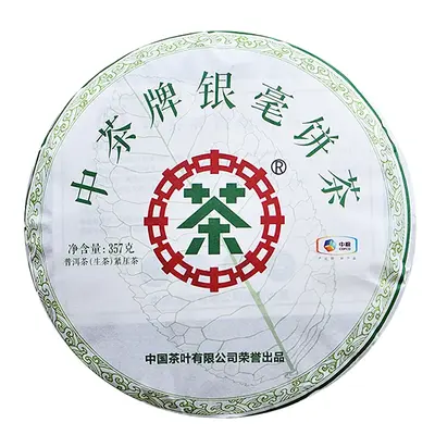 中茶  银毫饼茶  普洱茶  生茶  2019年/357克/饼