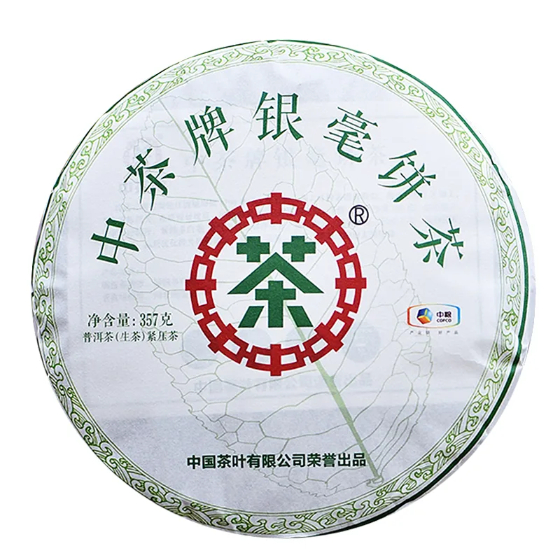 中茶 银毫饼茶 普洱茶 生茶 2019年/357克/饼 图1