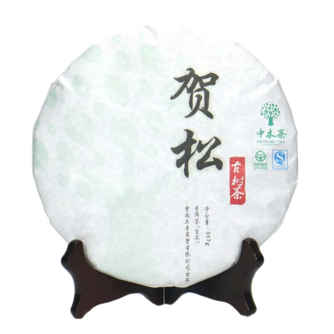 中木 贺松  普洱茶  生茶 2019年/357克/饼  古树生饼 6年陈料 古树茶
