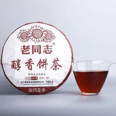 【已售罄】老同志 醇香 普洱茶 熟茶 2018年/357克/饼 181批 图5