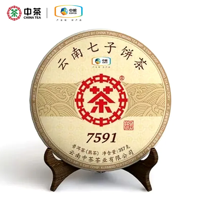 【已售馨】中茶 7591 普洱茶 熟茶  2019年/357克/饼