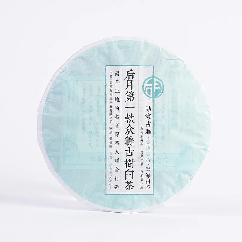 后月众筹第十款  勐海古雅  白茶  2018年/357克/饼  勐海海拔1600m以上大树纯料 图1