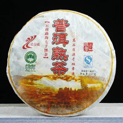 老曼峨  普洱熟茶  普洱茶  熟茶  2007年/357克/饼  陈年老茶