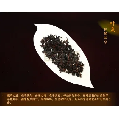 七彩云南 陈香金芽 普洱茶 熟茶 2018年/250克/罐 散茶 图3
