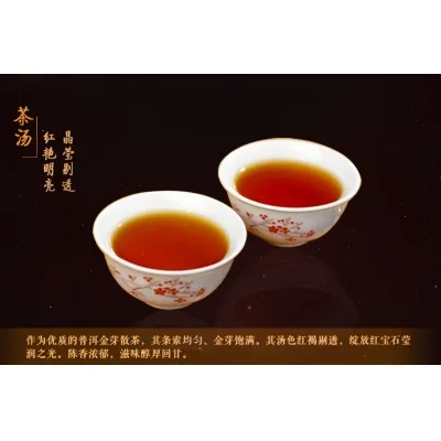 七彩云南 陈香金芽 普洱茶 熟茶 2018年/250克/罐 散茶 图4