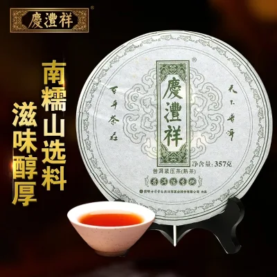 七彩云南 陈香绿字 普洱茶 熟茶 2016年/357克/饼 勐海宫廷 图2