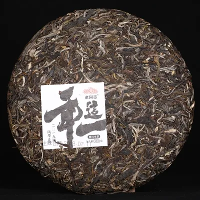 老同志   这一年  普洱茶 生茶 2019年/357克/饼  20周年纪念  布朗山青饼 图2