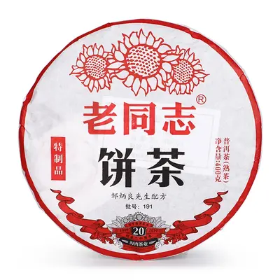 老同志  20周年纪念  普洱茶  熟饼 2019年/400克/饼  特制品 191批