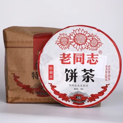 老同志  20周年纪念  普洱茶  熟饼 2019年/400克/饼  特制品 191批 图5