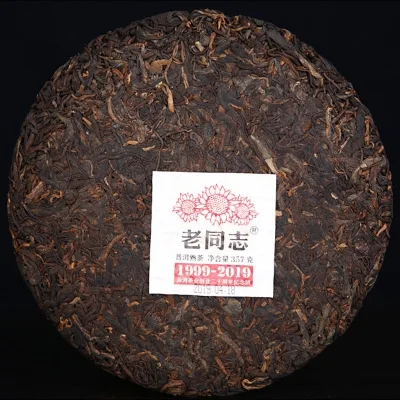 【补货中】老同志  二十周年忆念饼  普洱茶  熟饼  2019年/357克/饼 20周年 图2