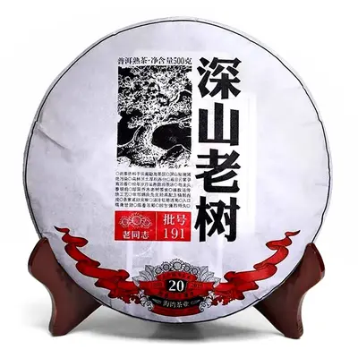 老同志  深山老树  普洱茶  熟茶  2019年/500克/饼
